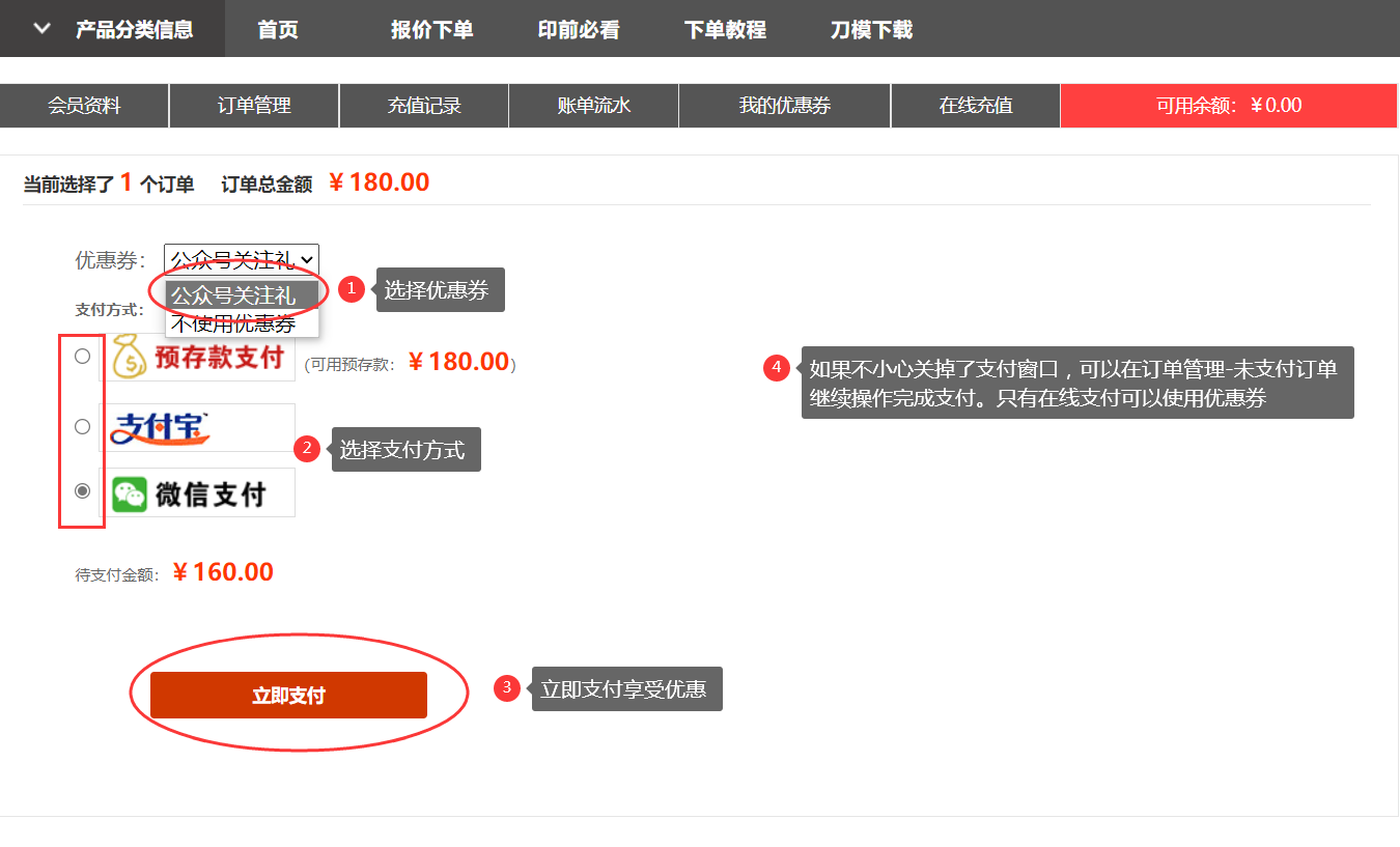 优惠券教程4.png