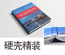专版画册