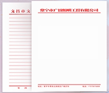 联单