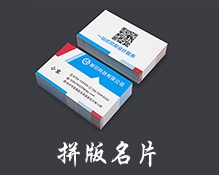 名片