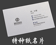 名片